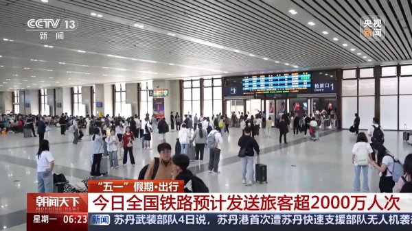 财盛配资 今天全国铁路、公路进入返程高峰 这些路段时段通行压力大