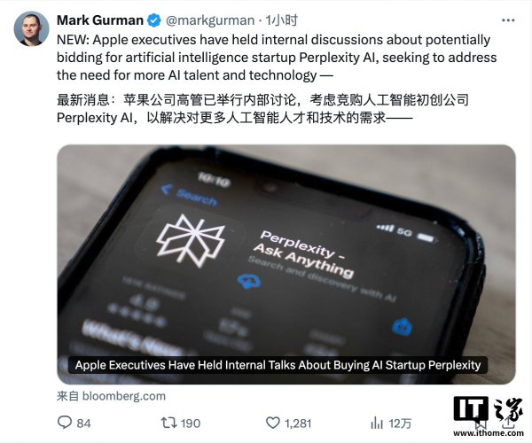 明利配资 古尔曼: 苹果考虑收购初创公司 Perplexity, 以补齐 AI“短板”