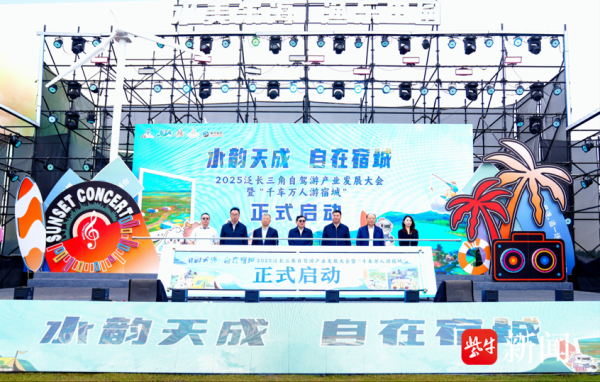 间群策略 千车驰骋新浪潮 水韵宿城绘新篇 2025泛长三角自驾游产业发展大会绘就交旅融合发展新图景